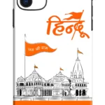 Device Love Jai Shree Ram Hindu Mobile Skin